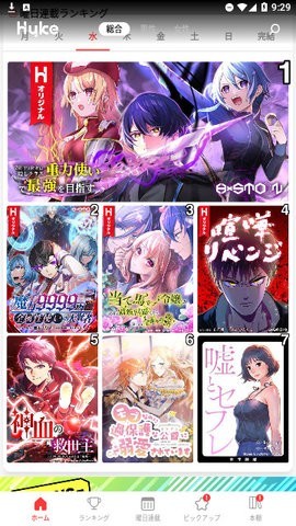 HykeComic图2