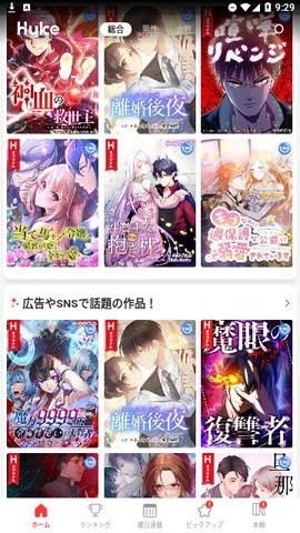 HykeComic图3