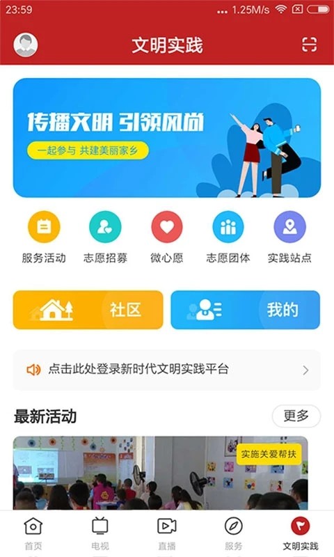 融媒南雄通用版