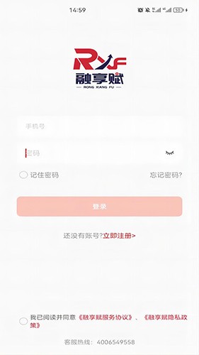 融享赋官方版图3