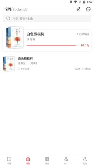 天籁小说官方版