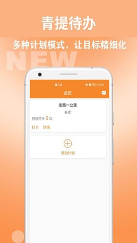 青提待办直装版图3
