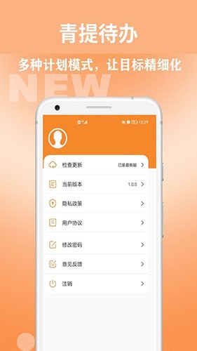 青提待办直装版图2