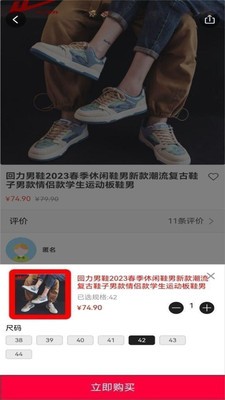 星禾惠品官方版图3