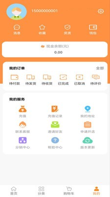 星禾惠品官方版图1