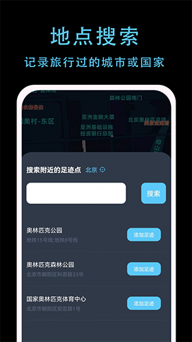 一生足迹最新版(3)