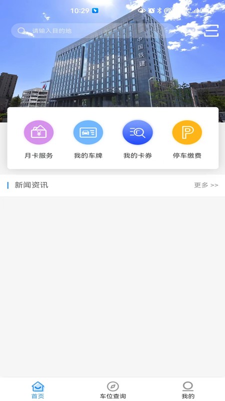 慈利阿达停车官方正版图3