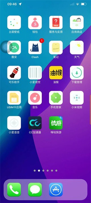 phone14Launcher模拟器图3