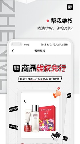 甄美安卓版图1