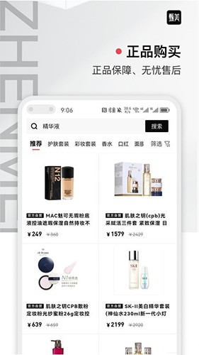 甄美安卓版图2