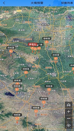 智慧防火官方最新版图3