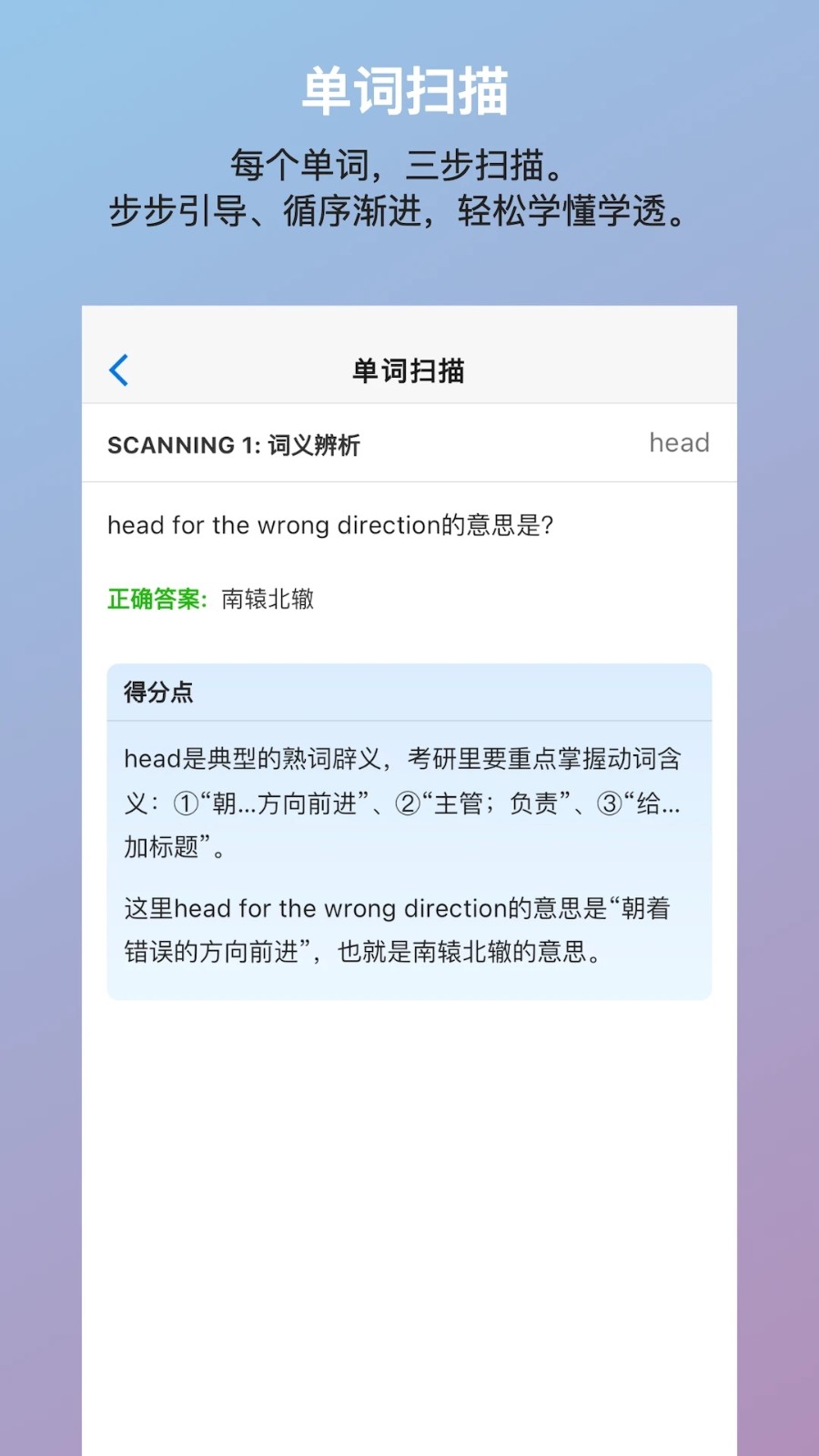 考好啦免费版图3