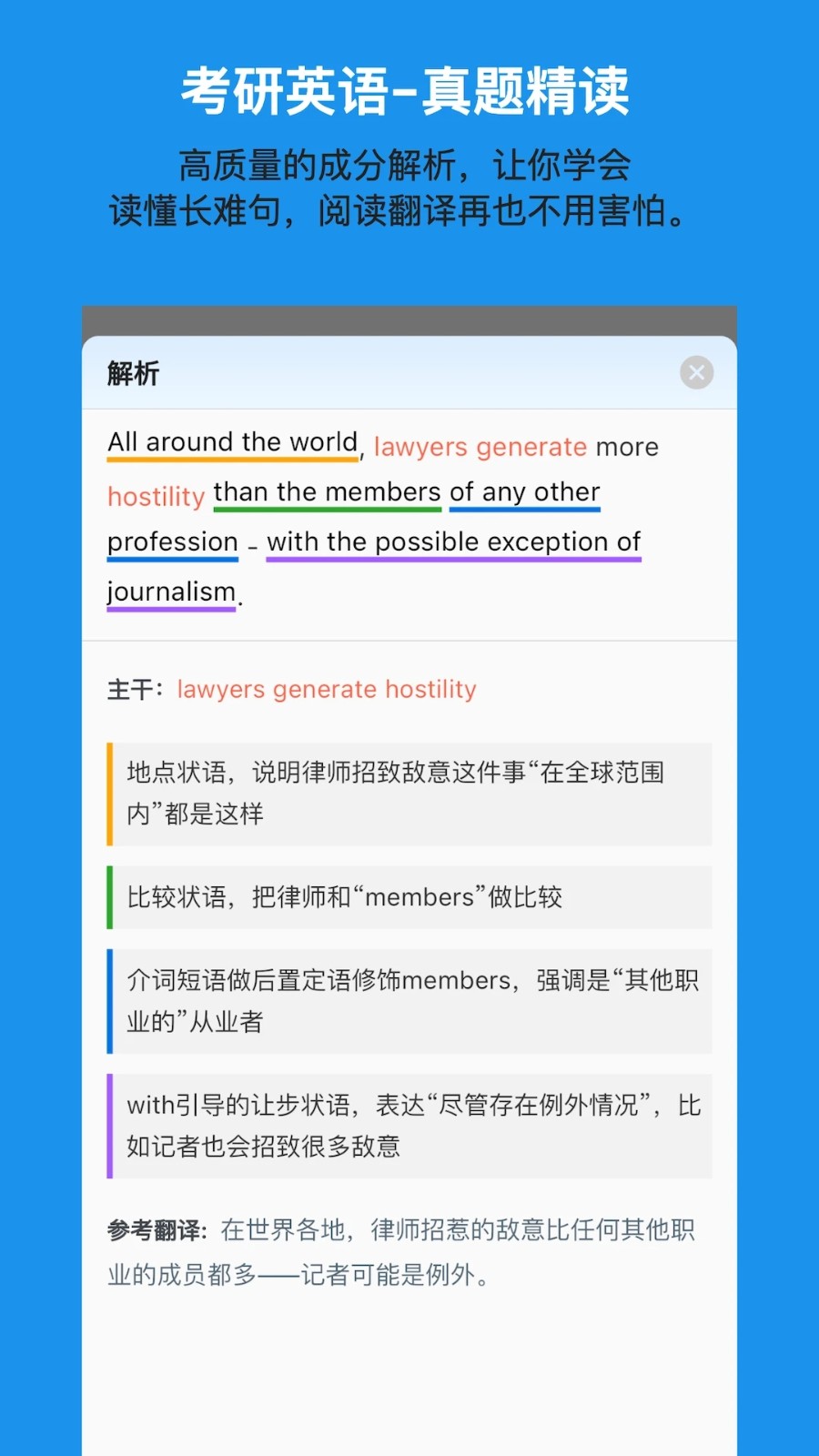 考好啦免费版图4
