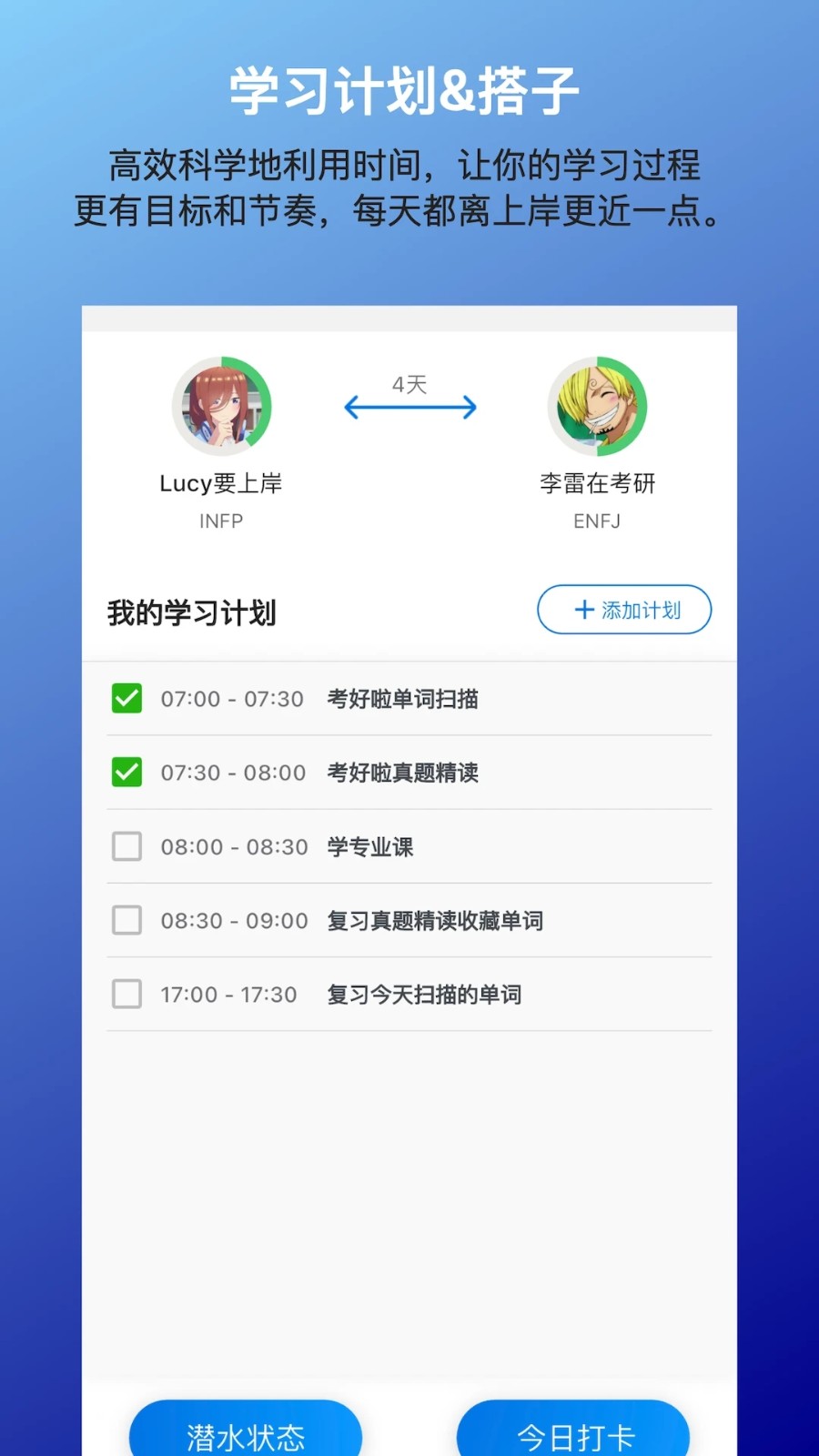 考好啦免费版图5