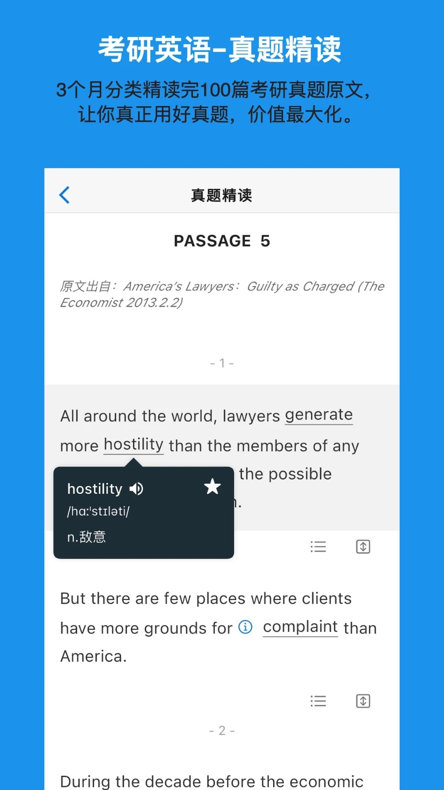 考好啦免费版图1