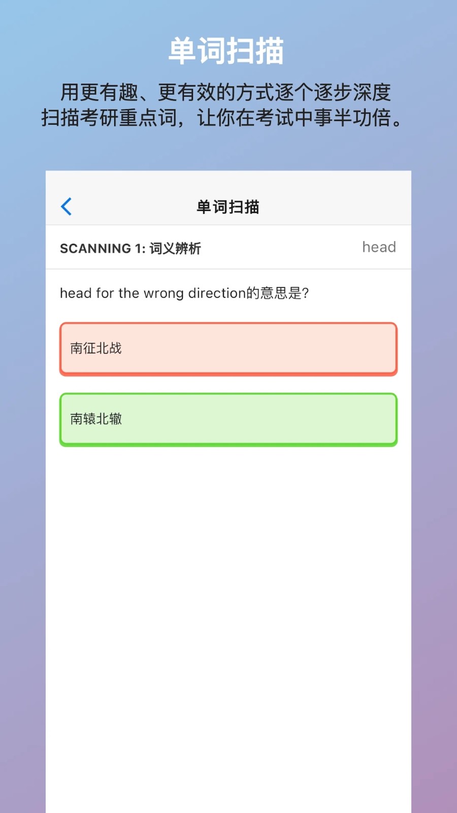 考好啦免费版图2