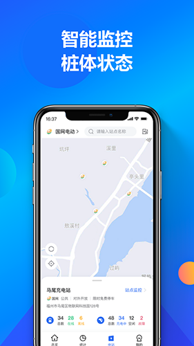 充电喵运营图2