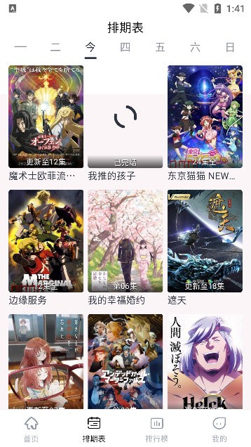 星影2026原版图2