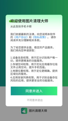 图片清理大师(4)