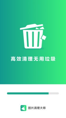 图片清理大师(3)