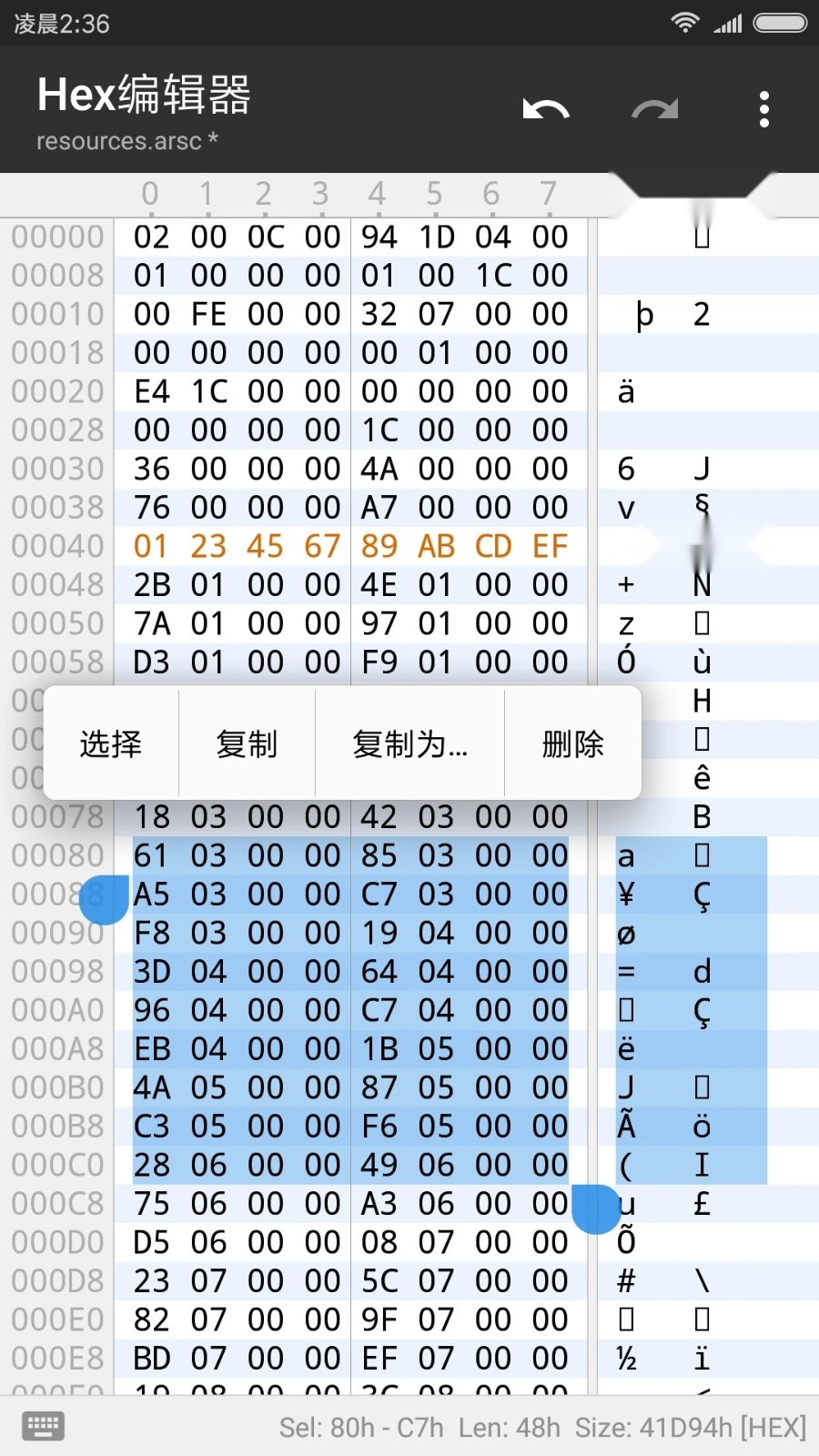 MT管理器安卓直装版图2
