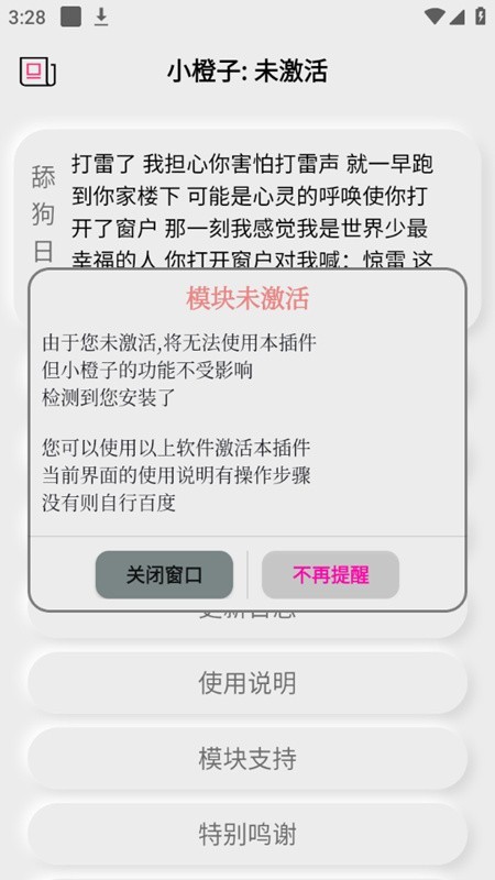 小橙子xp框架最新版图2