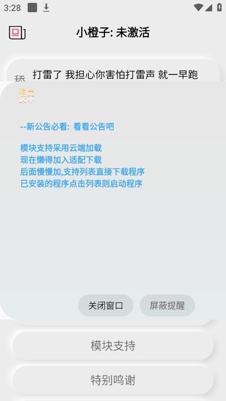 小橙子xp框架最新版图3