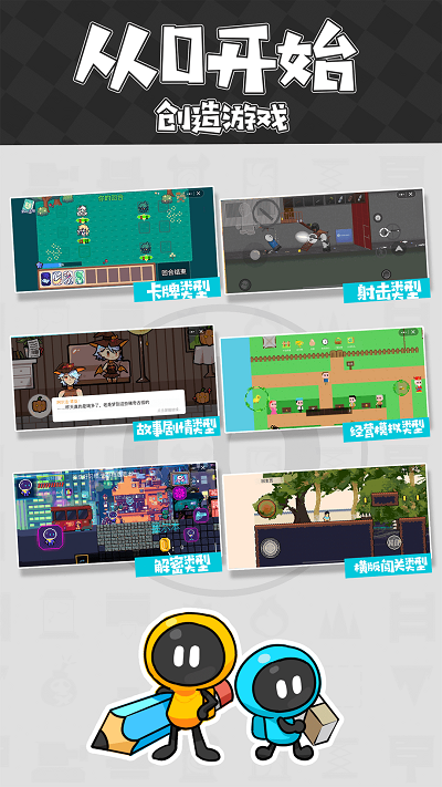 创游世界国际服图5