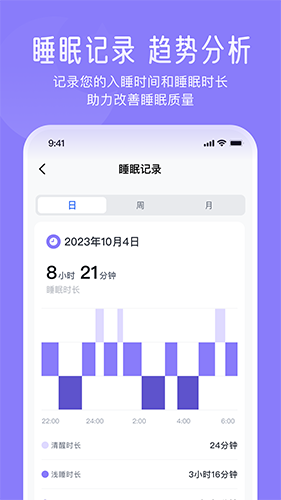 钥健康免费版图1