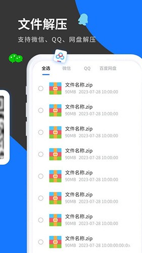 清风工具宝(1)