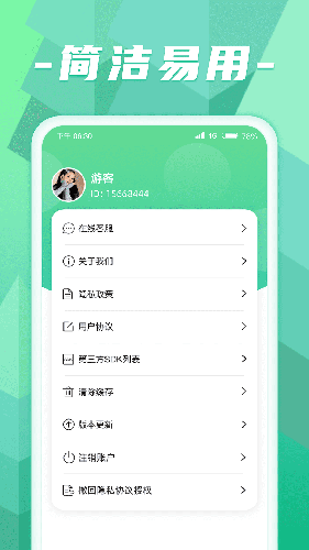 计步小超人官方最新版图1