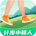 计步小超人官方最新版
