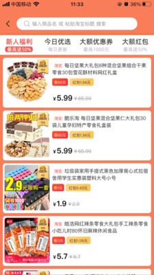 有趣生活安卓直装版图5