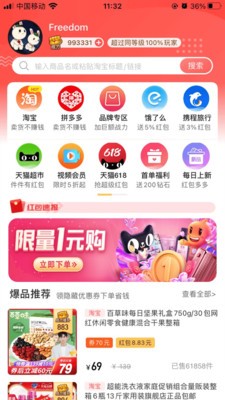 有趣生活安卓直装版图2