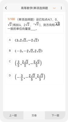 土木工程师原题库最新免费版(2)