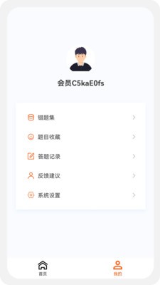 土木工程师原题库最新免费版(3)