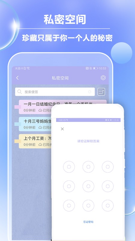 便签记事无广告版图3