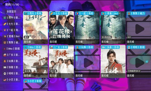 萤火视界TV电视版