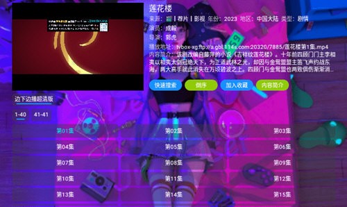 萤火视界TV电视版