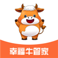 幸福牛管家手机版