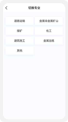 安全工程师新题库直装版图2