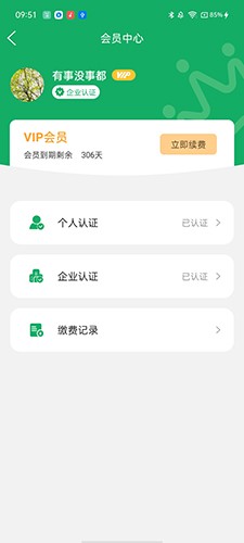 如如原料手机免费版图2