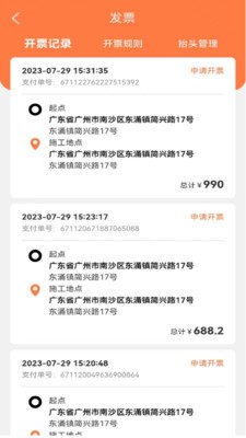 司好工官方最新版图1