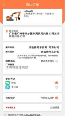 司好工官方最新版图2