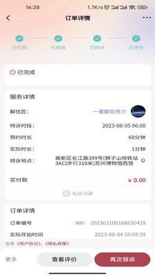 和风甬道通用版图1