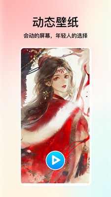米椒绘画壁纸图1