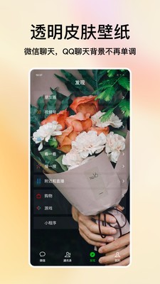 米椒绘画壁纸图2