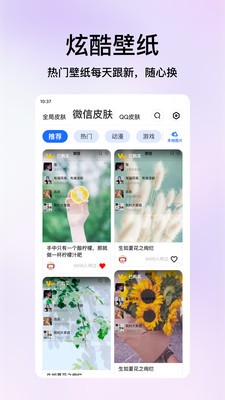 米椒绘画壁纸图3