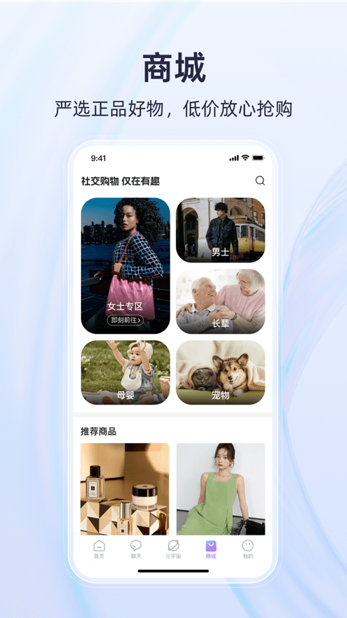 有趣世界APP下载安装最新版(1)