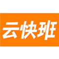 云快班最新版